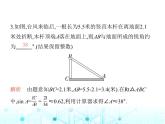 华东师大版初中数学九年级上册24-3锐角三角函数第3课时计算器在锐角三角函数中的应用课件