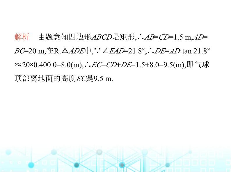 华东师大版初中数学九年级上册24-4解直角三角形第2课时仰(俯)角问题课件第6页