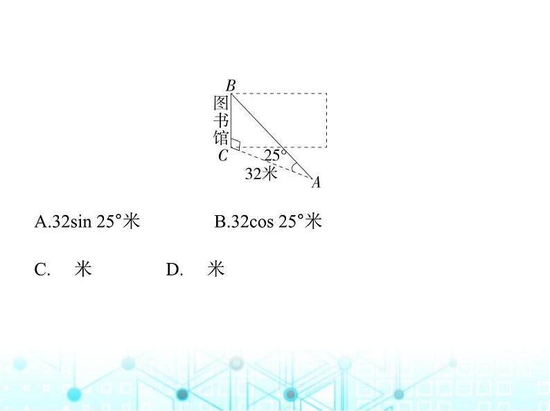 华东师大版初中数学九年级上册24-4解直角三角形第3课时坡角问题与其他问题课件第7页