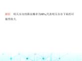 华东师大版初中数学九年级上册25-2随机事件的概率第1课时概率及其意义课件