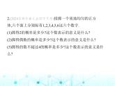 华东师大版初中数学九年级上册25-2随机事件的概率第1课时概率及其意义课件