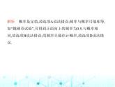 華東師大版初中數(shù)學九年級上冊25-2隨機事件的概率第2課時頻率與概率課件