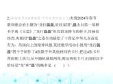华东师大版初中数学九年级上册25-2随机事件的概率第3课时列举所有机会均等的结果课件