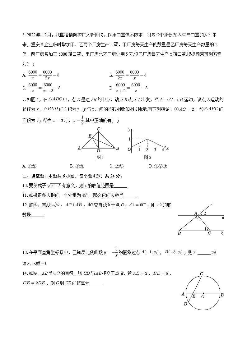 2024年新疆昌吉州吉木萨尔县第二中学中考数学模拟试卷02