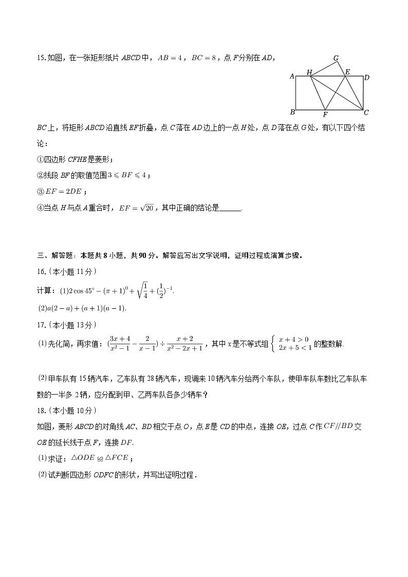 2024年新疆昌吉州吉木萨尔县第二中学中考数学模拟试卷03