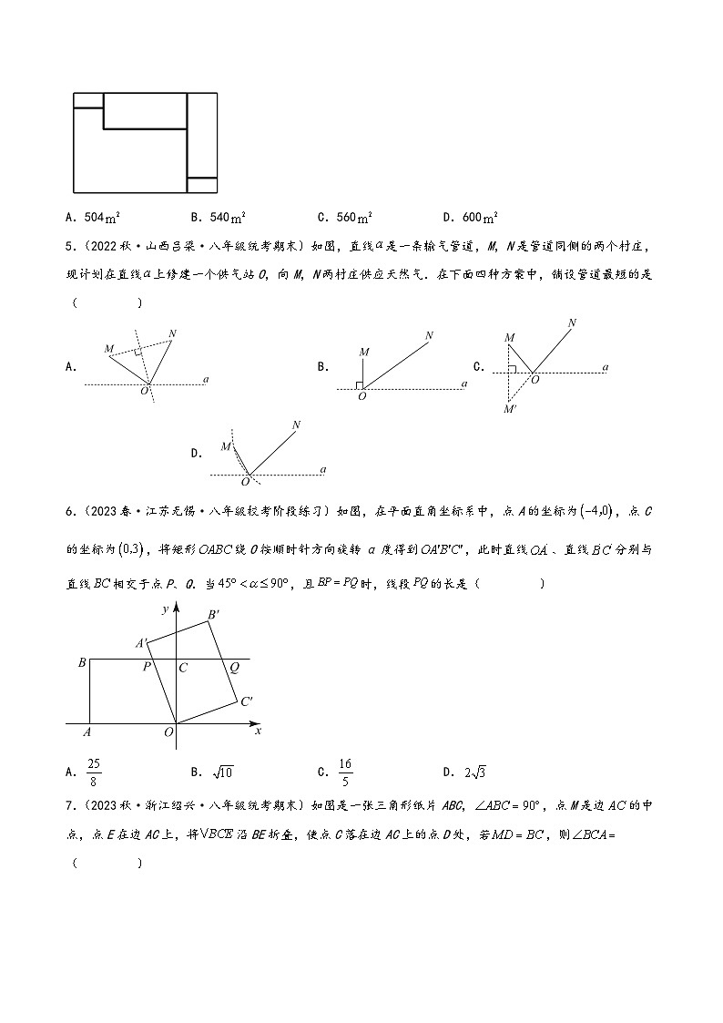中考数学一轮复习7.3图形的变化验收卷(原卷版+解析)02