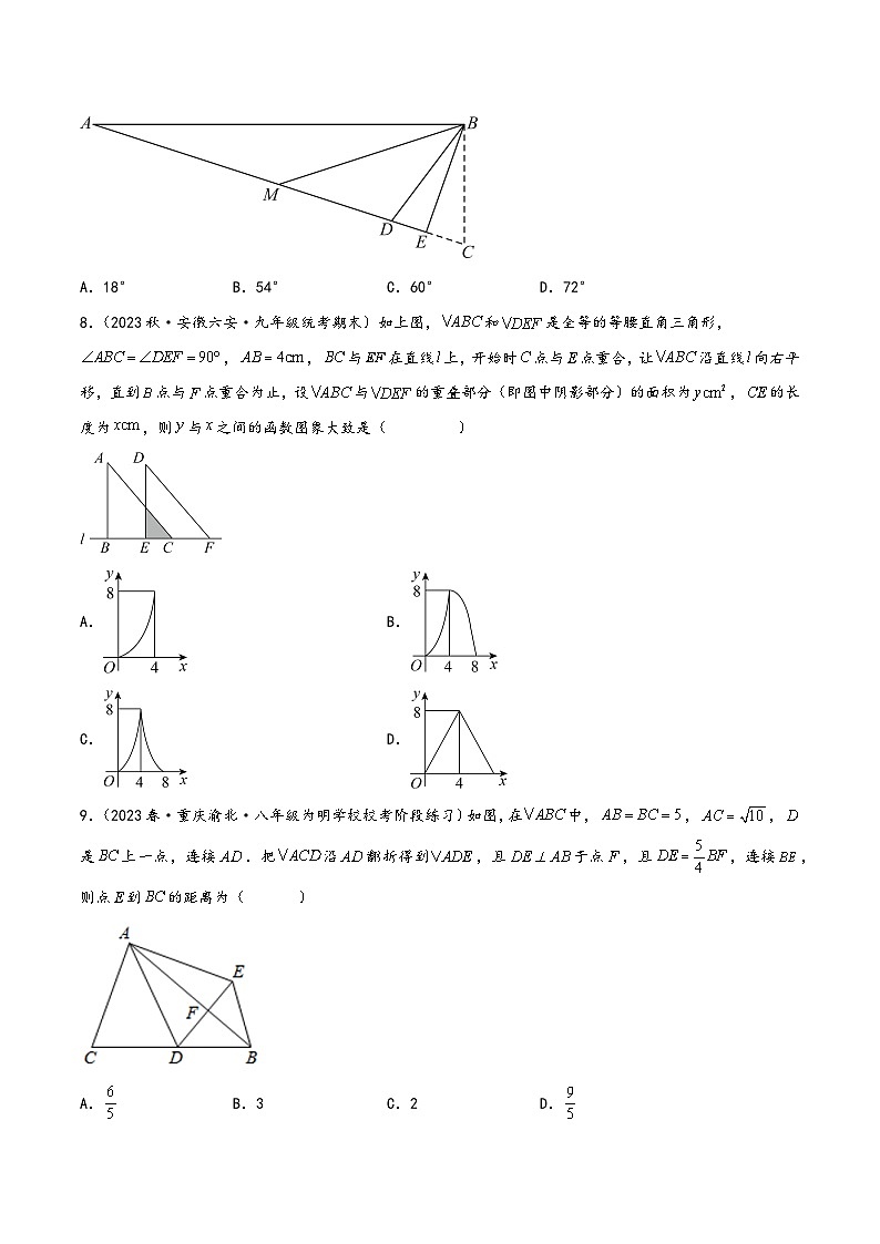 中考数学一轮复习7.3图形的变化验收卷(原卷版+解析)03