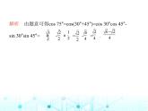 华东师大版初中数学九年级上册专项素养综合练(六)新定义试题课件