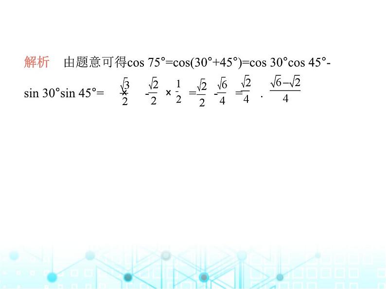 华东师大版初中数学九年级上册专项素养综合练(六)新定义试题课件04