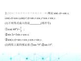 华东师大版初中数学九年级上册专项素养综合练(六)新定义试题课件