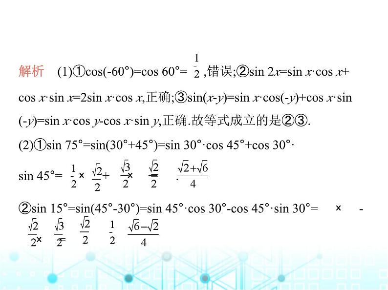 华东师大版初中数学九年级上册专项素养综合练(六)新定义试题课件06