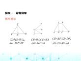 華東師大版初中數(shù)學九年級上冊專項素養(yǎng)綜合練(七)解“雙直角三角形”常見的三種模型課件