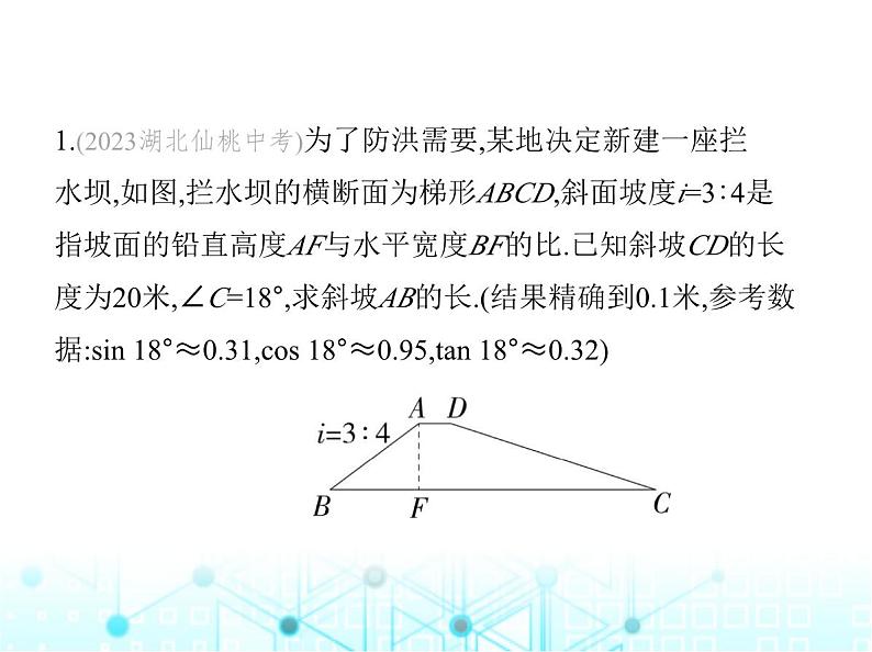 华东师大版初中数学九年级上册专项素养综合练(七)解“双直角三角形”常见的三种模型课件04