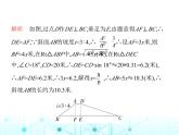 華東師大版初中數(shù)學九年級上冊專項素養(yǎng)綜合練(七)解“雙直角三角形”常見的三種模型課件