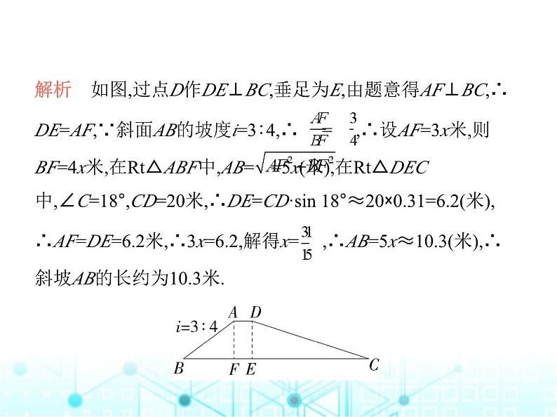 华东师大版初中数学九年级上册专项素养综合练(七)解“双直角三角形”常见的三种模型课件05