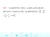 华东师大版初中数学九年级上册23-3相似三角形第2课时相似三角形的判定定理1课件
