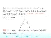 华东师大版初中数学九年级上册23-3相似三角形第2课时相似三角形的判定定理1课件
