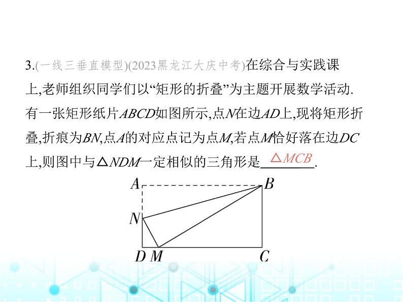 华东师大版初中数学九年级上册23-3相似三角形第2课时相似三角形的判定定理1课件第6页