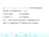 华东师大版初中数学九年级上册25-1在重复试验中观察不确定现象课件