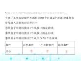 华东师大版初中数学九年级上册25-1在重复试验中观察不确定现象课件