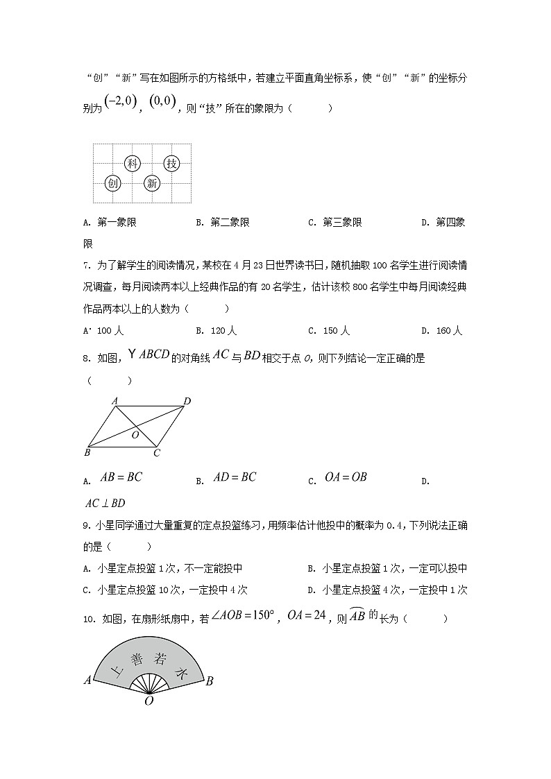 2024年贵州中考数学试题及答案第2页
