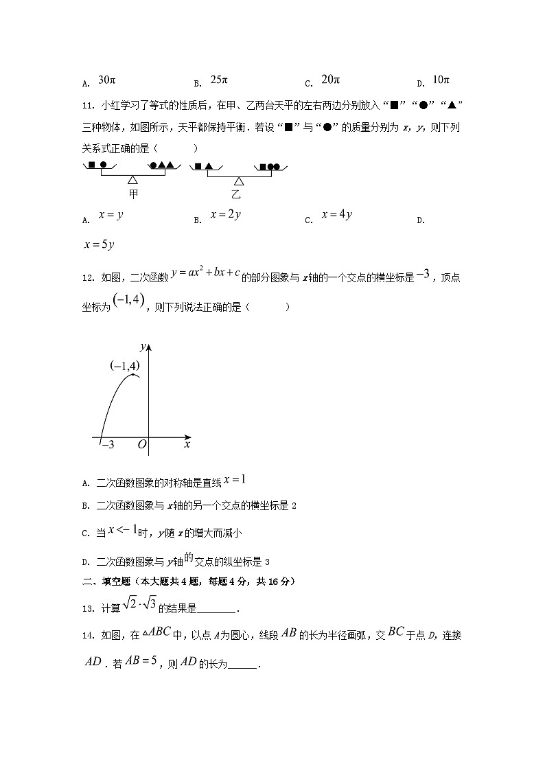 2024年贵州中考数学试题及答案第3页