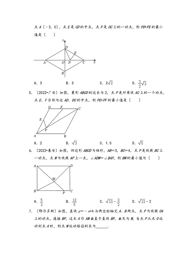 中考数学压轴真题汇编(全国通用)【压轴之满分集训】专题03几何图形中的有关计算(四大类)(原卷版+解析)第2页