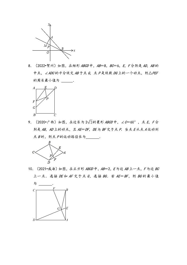 中考数学压轴真题汇编(全国通用)【压轴之满分集训】专题03几何图形中的有关计算(四大类)(原卷版+解析)第3页