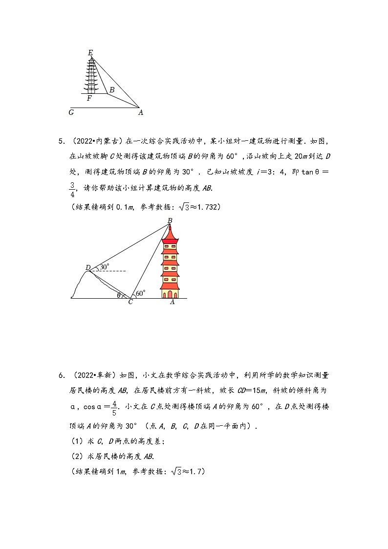 中考数学压轴真题汇编(全国通用)专题02锐角三角函数压轴真题训练(原卷版+解析)03