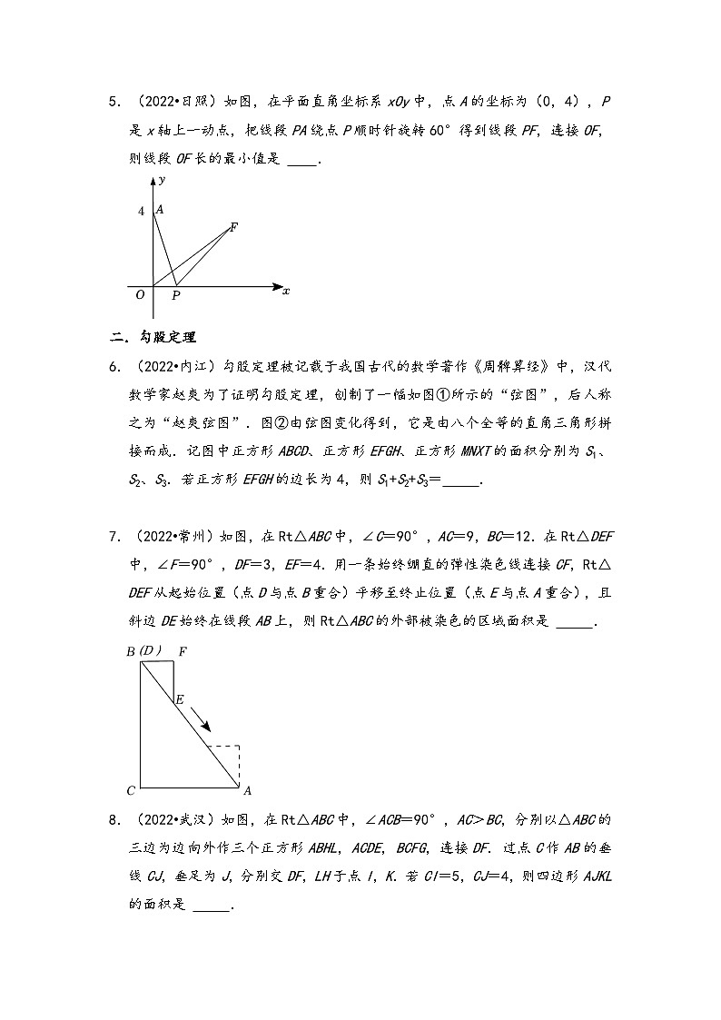 中考数学压轴真题汇编(全国通用)专题06三角形综合的压轴真题训练(原卷版+解析)02