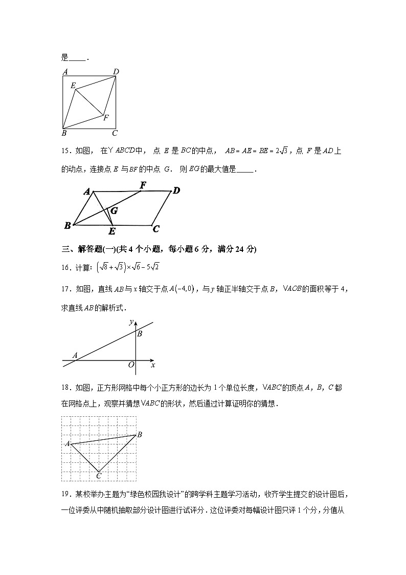 广东省中山市2023-2024学年八年级下学期期末数学试题（解析版）第3页