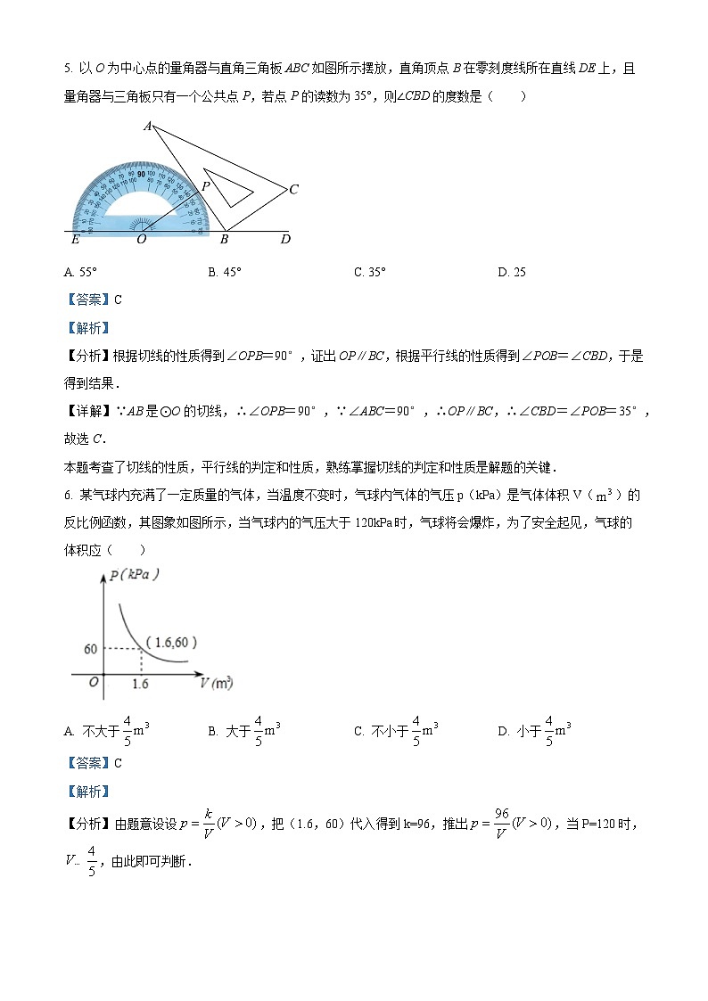 2024年上海市田家炳中学特色课程班中考第二次模拟数学试题（原卷版+解析版）03
