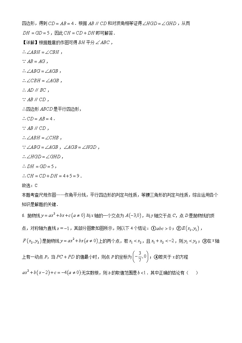 2024年上海市田家炳中学特色课程班中考第六次模拟数学试题（原卷版+解析版）03