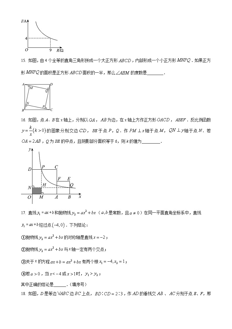 2024年上海市田家炳中学特色课程班中考第六次模拟数学试题（原卷版+解析版）03