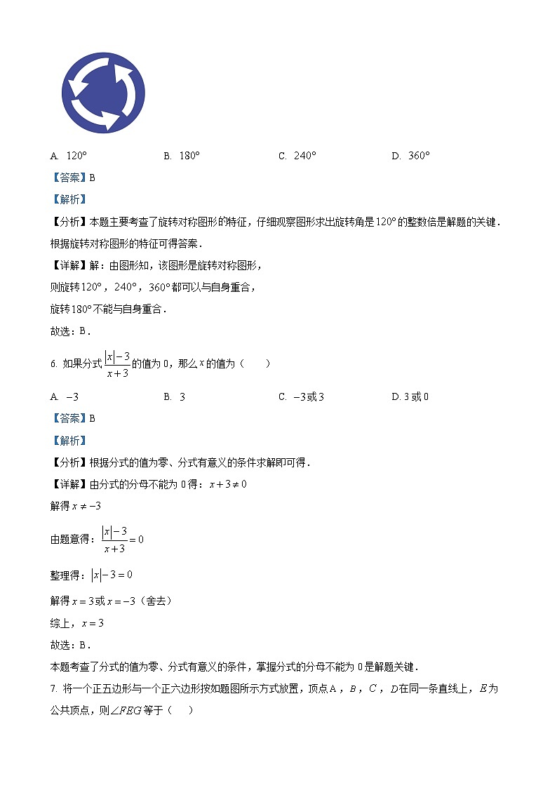 广东省茂名市2023-2024学年八年级第二学期期末数学试题（原卷版+解析版）03