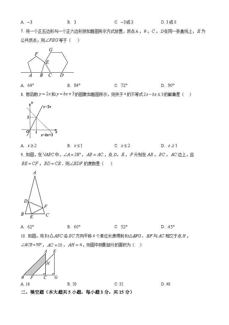 广东省茂名市2023-2024学年八年级第二学期期末数学试题（原卷版+解析版）02