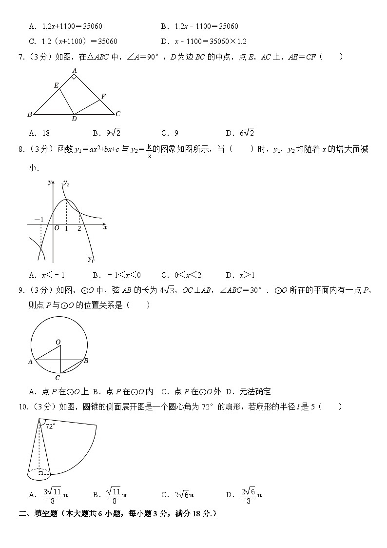 2024年广东省广州市中考数学试卷附答案02