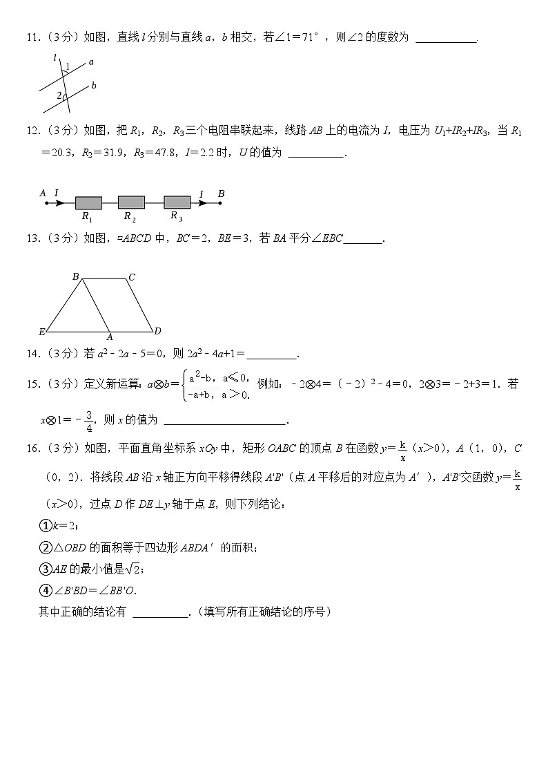 2024年广东省广州市中考数学试卷附答案03