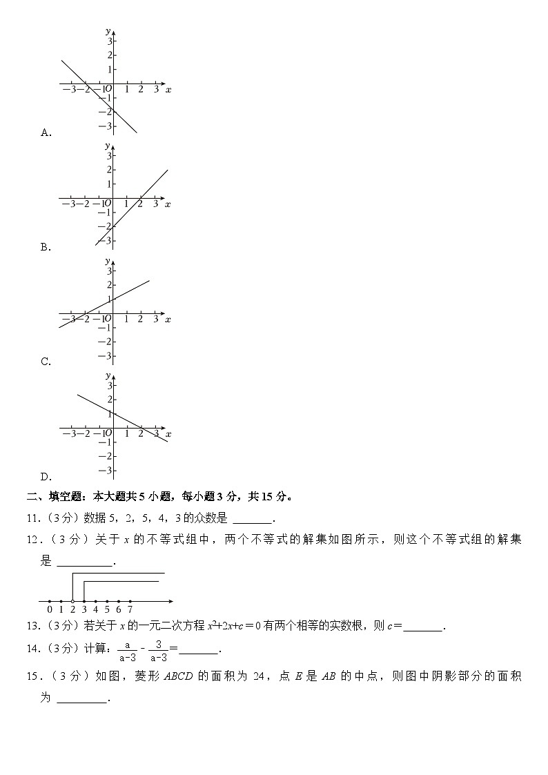 2024年广东省中考数学试卷附答案02