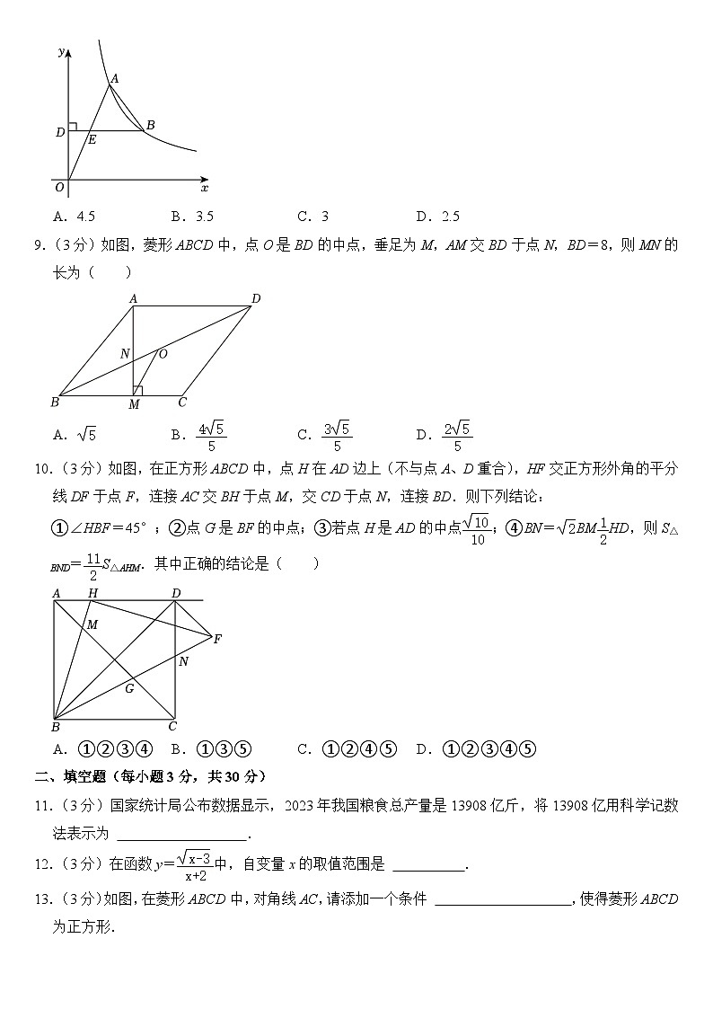 2024年黑龙江省龙东地区中考数学试卷附答案02