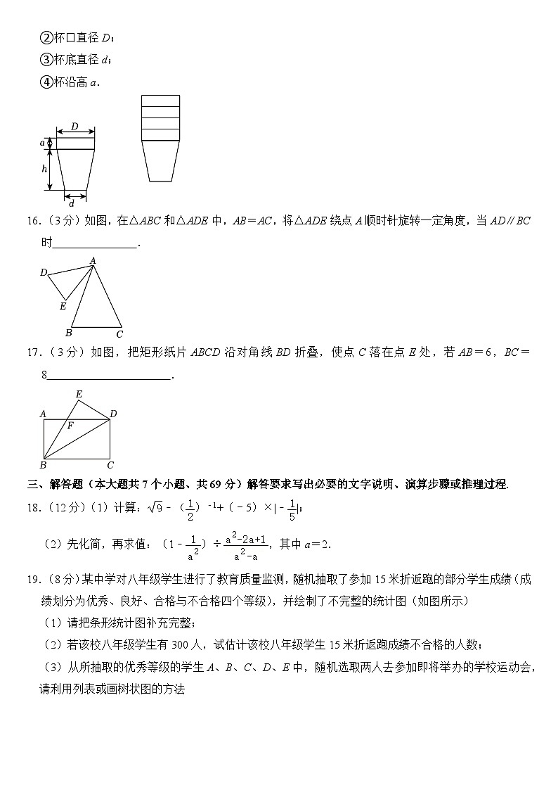 2024年四川省雅安市中考数学试卷附答案03