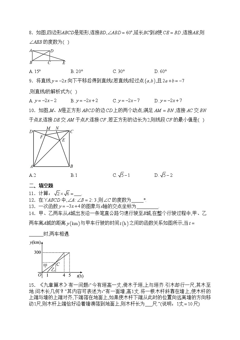 广州外国语学校2022-2023学年八年级下学期期中考试数学试卷(含答案)02