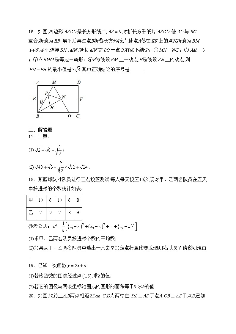 广州外国语学校2022-2023学年八年级下学期期中考试数学试卷(含答案)03