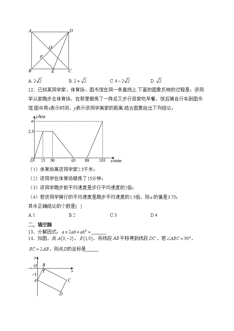 内蒙古兴安盟、呼伦贝尔2024届中考数学试卷(含答案)03