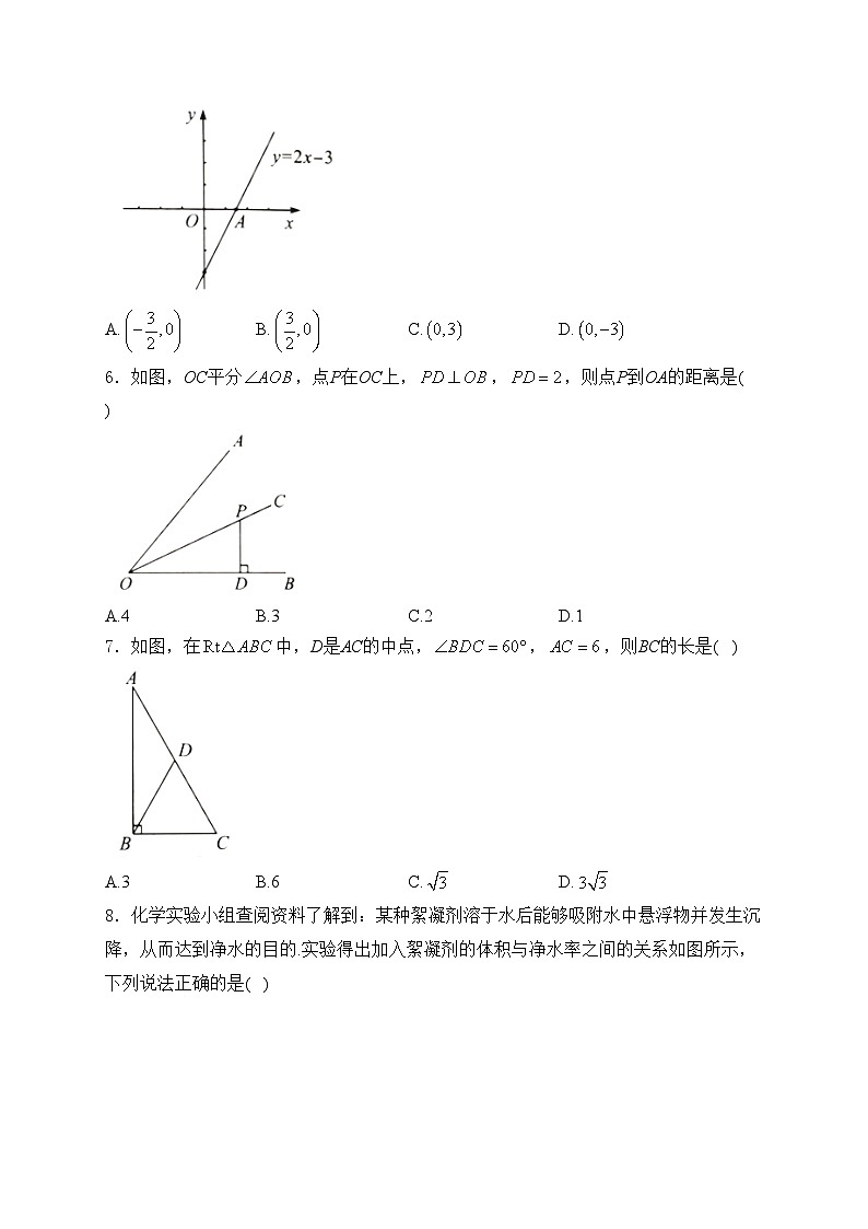 青海省2024届中考数学试卷(含答案)02