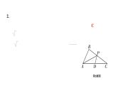 2024天津中考数学二轮专题复习 微专题  垂线段最短在最值问题中的应用（课件）