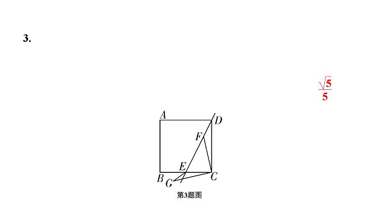 2024天津中考数学二轮专题复习 微专题  垂线段最短在最值问题中的应用（课件）04