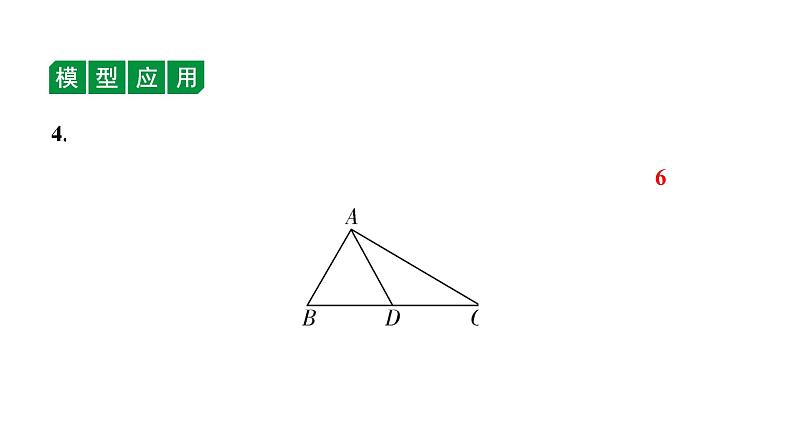 2024天津中考数学二轮专题复习 微专题  垂线段最短在最值问题中的应用（课件）08