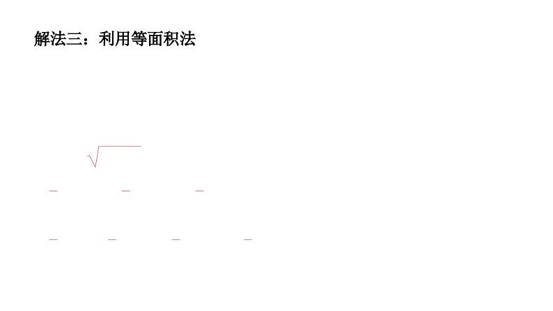 2024天津中考数学二轮专题复习 微专题  图形折叠问题（课件）07