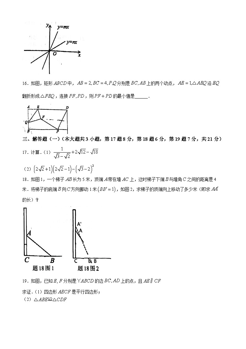 广东省惠州市惠阳区第一中学2023-2024学年八年级下学期期末数学试题(无答案)第3页